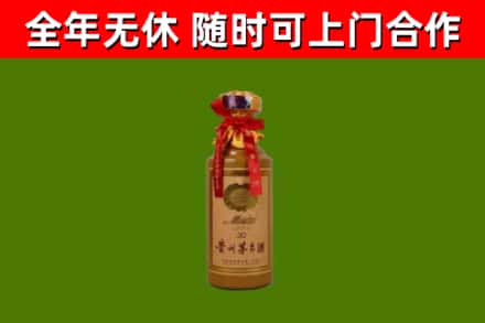 武昌区烟酒回收30年茅台酒.jpg
