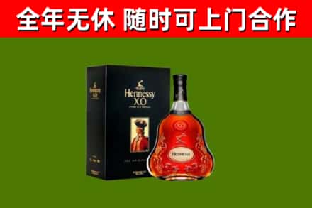 武昌区烟酒回收轩尼诗XO.jpg
