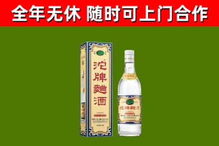 武昌区烟酒回收80沱牌曲酒2.jpg
