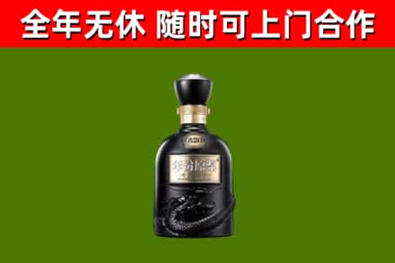 武昌区回收古井贡酒