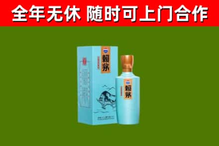 武昌区回收赖茅