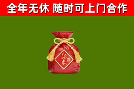 武昌区回收酒鬼酒